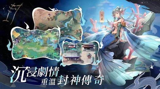 封神苍岚契约(3)