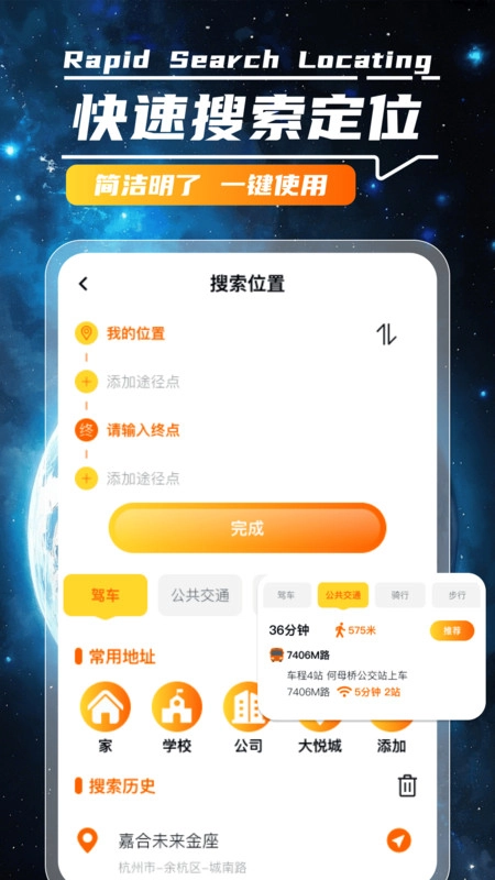 路讯卫星导航