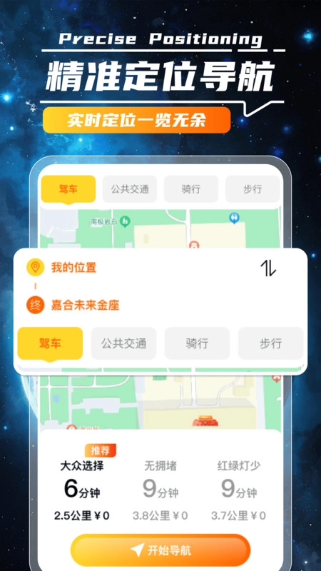 路讯卫星导航