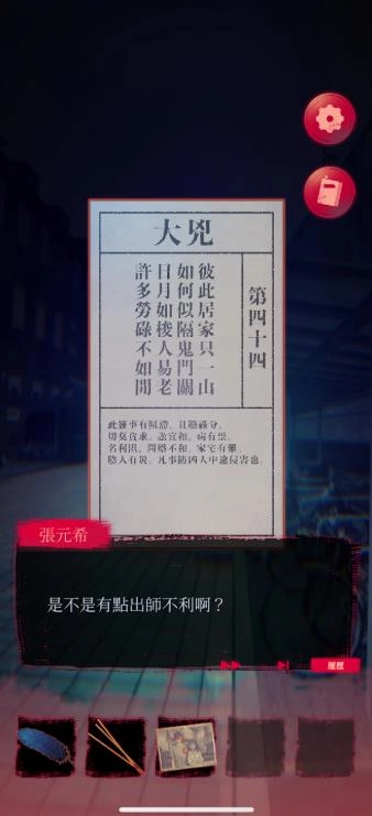 女鬼桥2怨鬼楼Mobile(1)