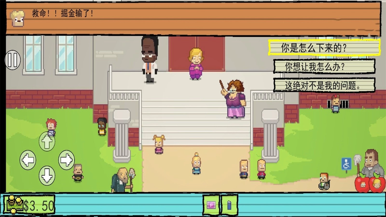 我的校园生活模拟(1)