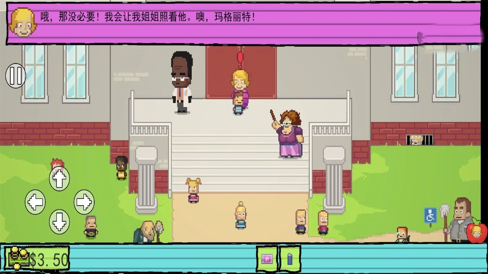 我的校园生活模拟(4)