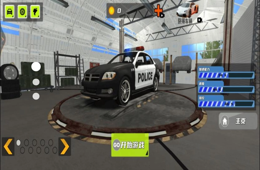 警察自由模拟器图3
