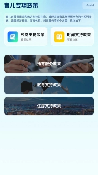 育兒補(bǔ)貼管家