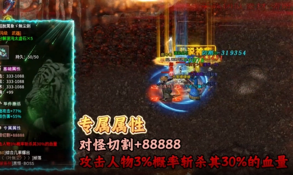 踏马攻速专属图1