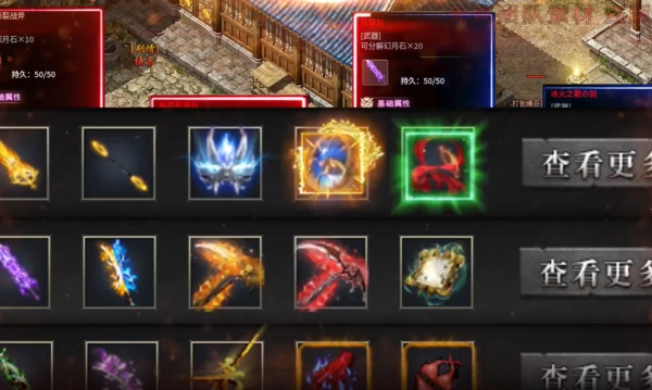 踏马攻速专属图3