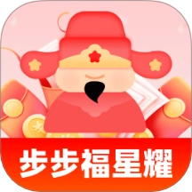 步步福星耀