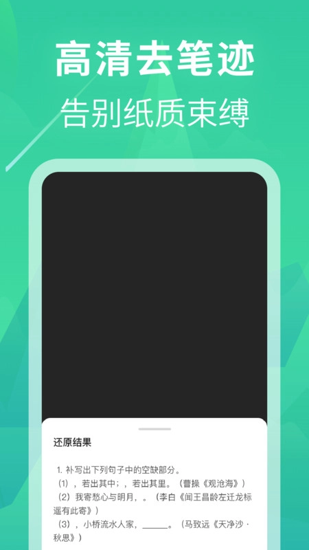 作业答案一点通