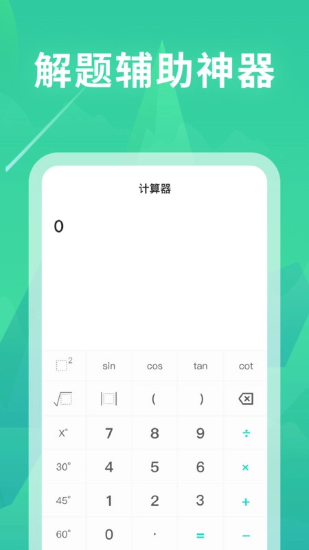 作业答案一点通