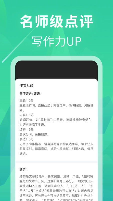 作业答案一点通