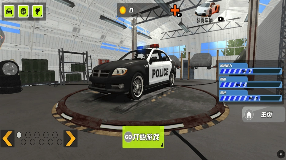 警察真实模拟器(2)