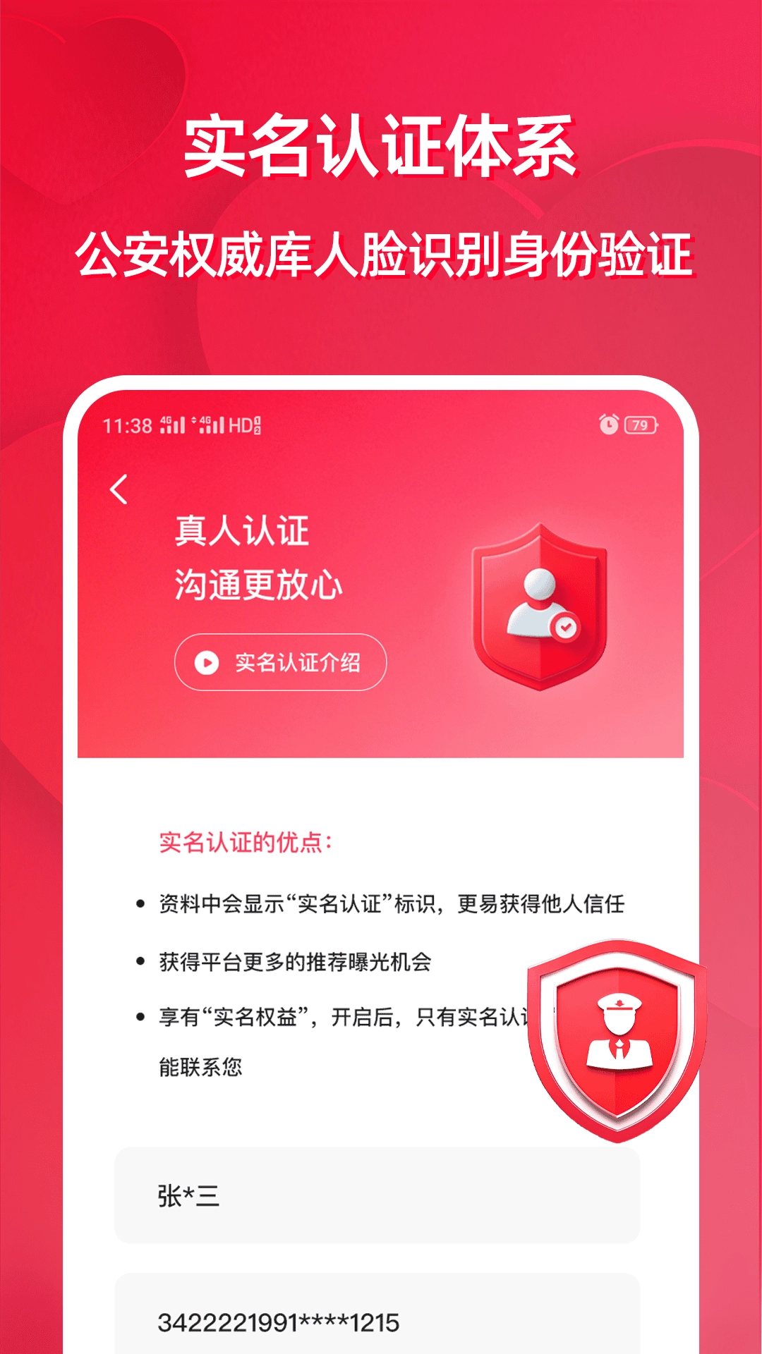江苏相亲网图3