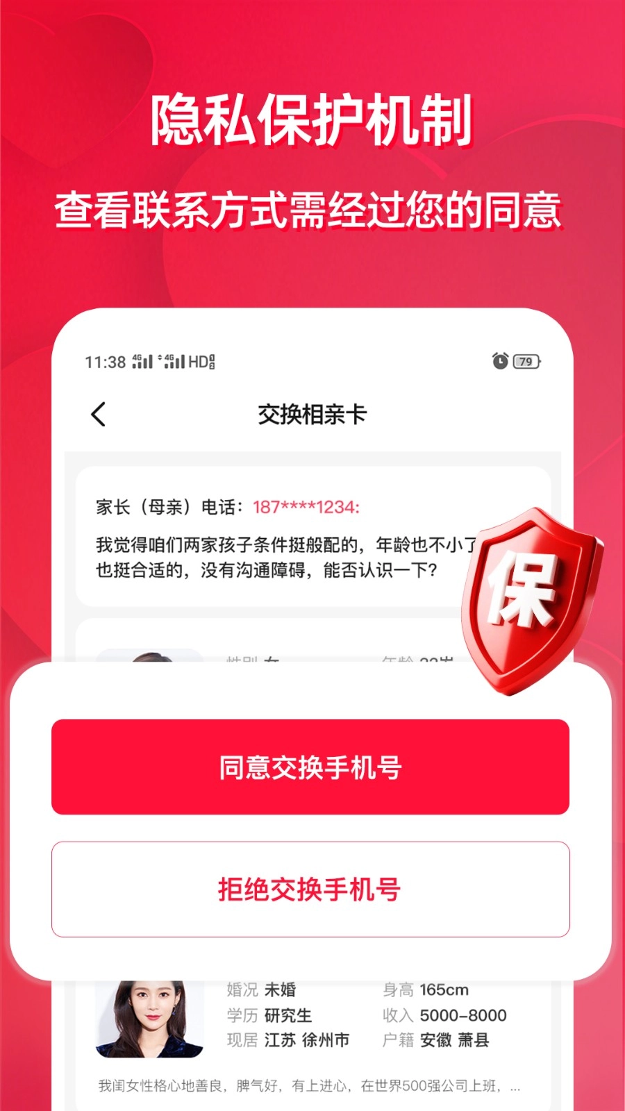 江苏相亲网图4
