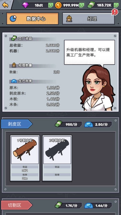 从零开始建造工厂图2