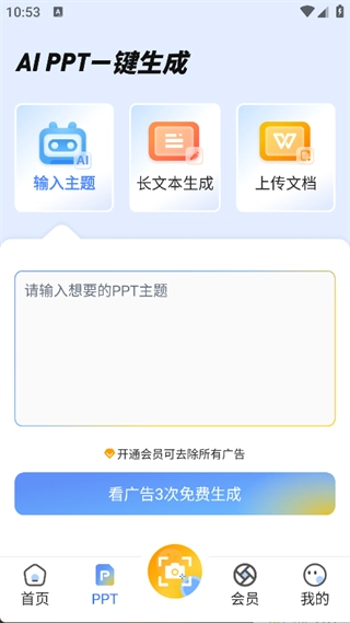 校园写作助手图2