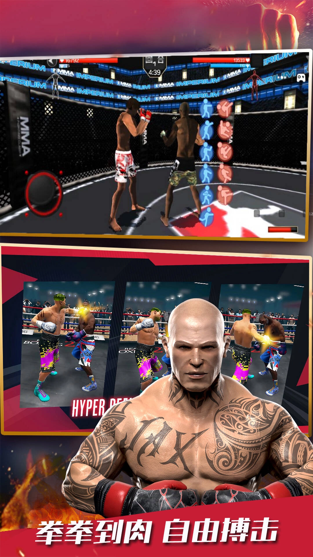 拳击格斗擂台图1