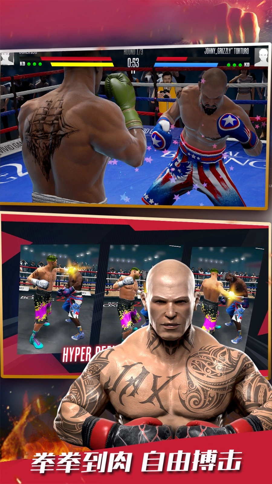 拳击格斗擂台图2