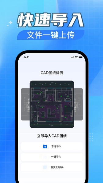 CAD免费快速看图助手图1