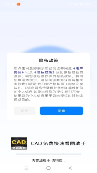 CAD免费快速看图助手