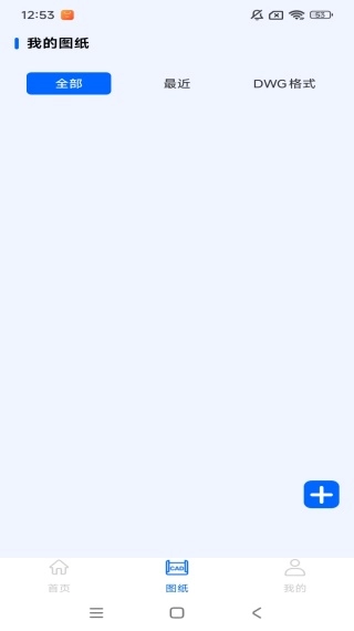 CAD免费快速看图助手