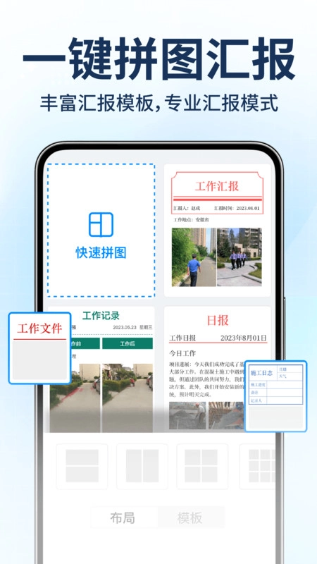 物业水印相机拍照
