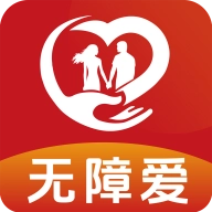 无障爱