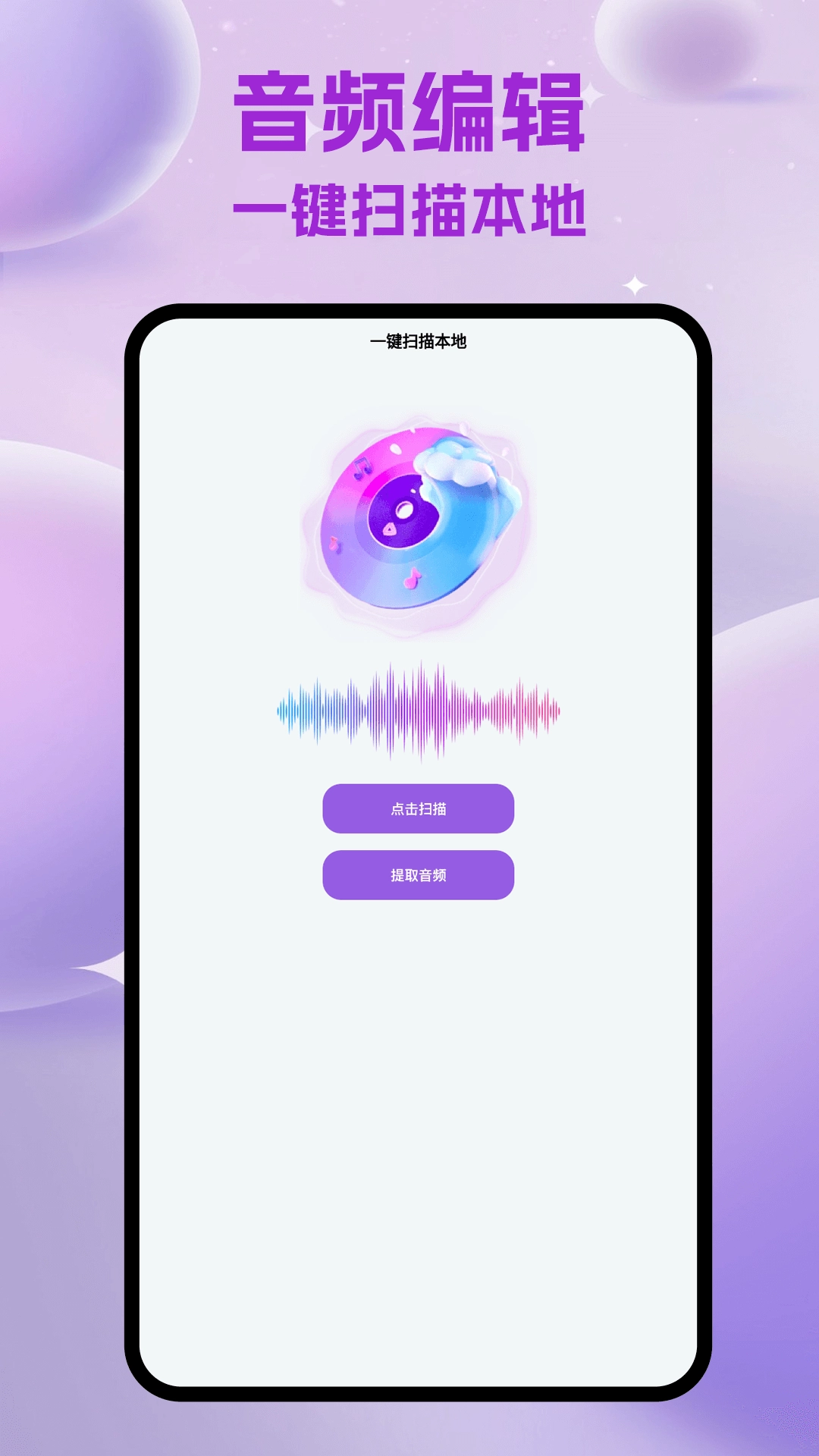 天天听金曲极速版