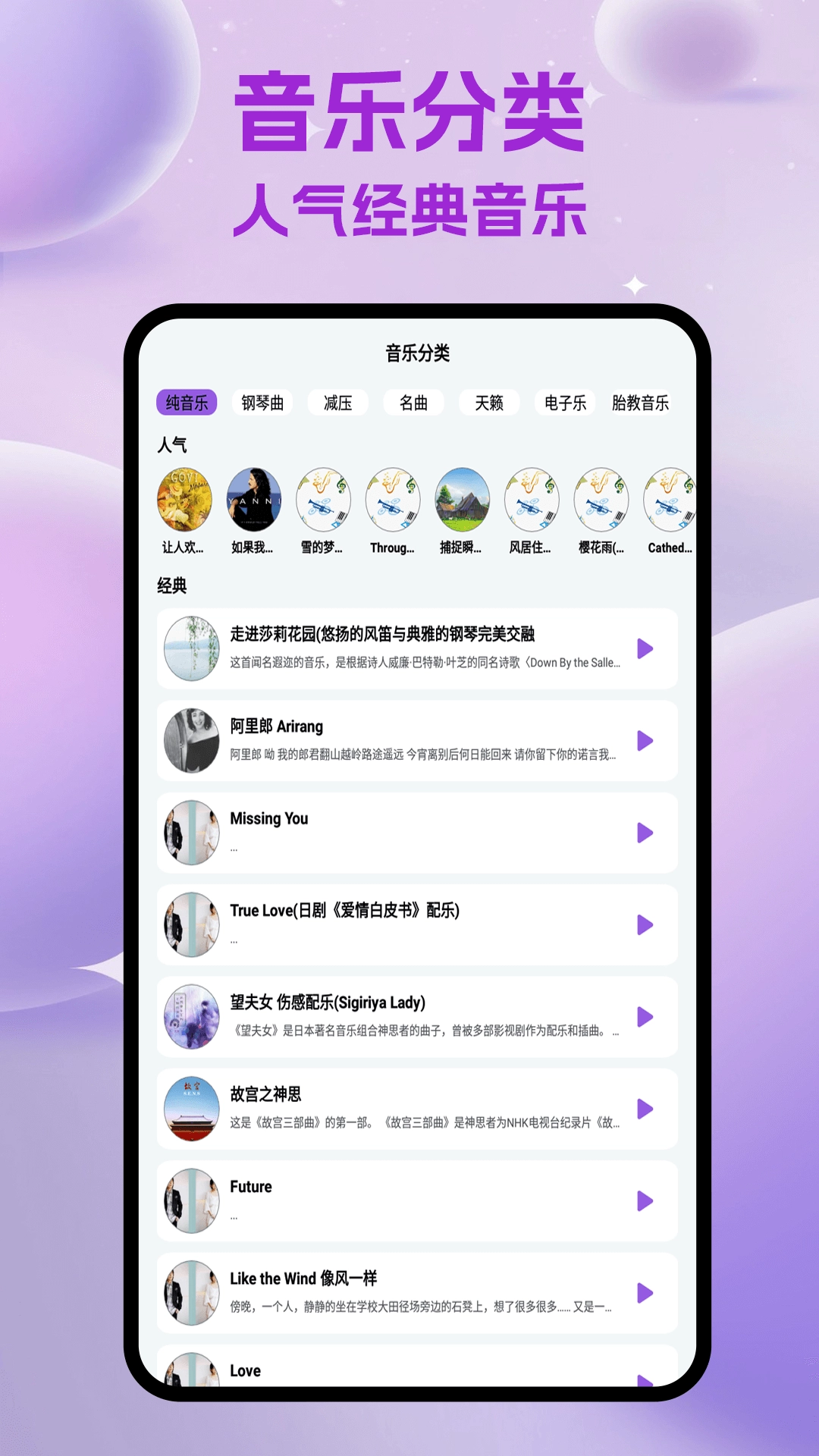 天天听金曲极速版