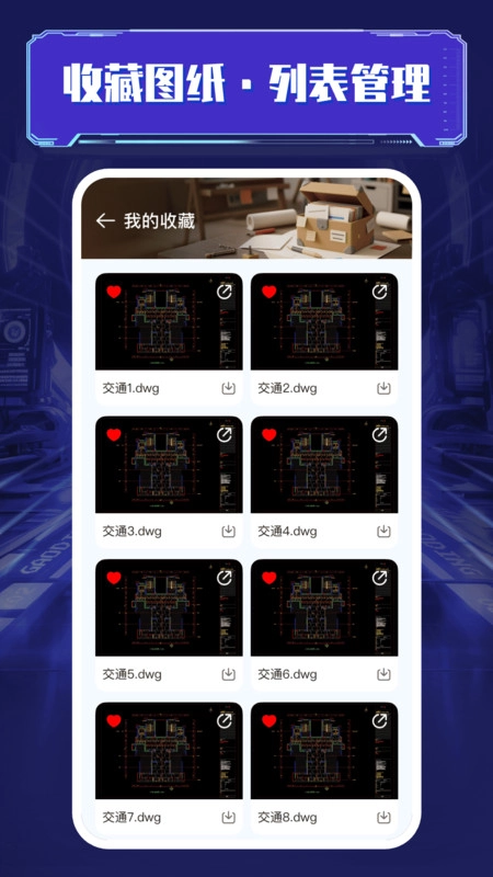 CAD免费极速看图(4)