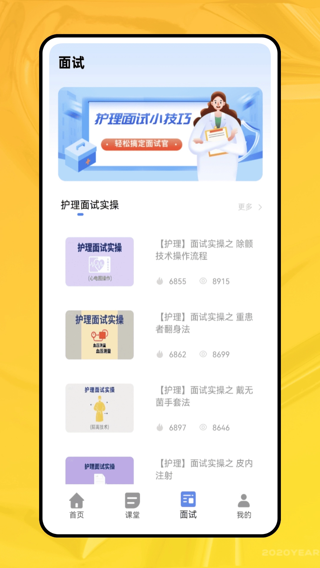 职业能力倾向测验