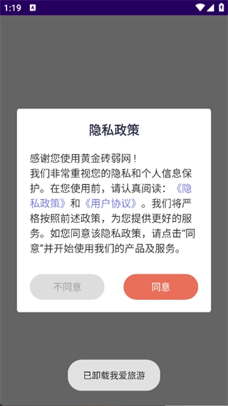 黄金砖弱网