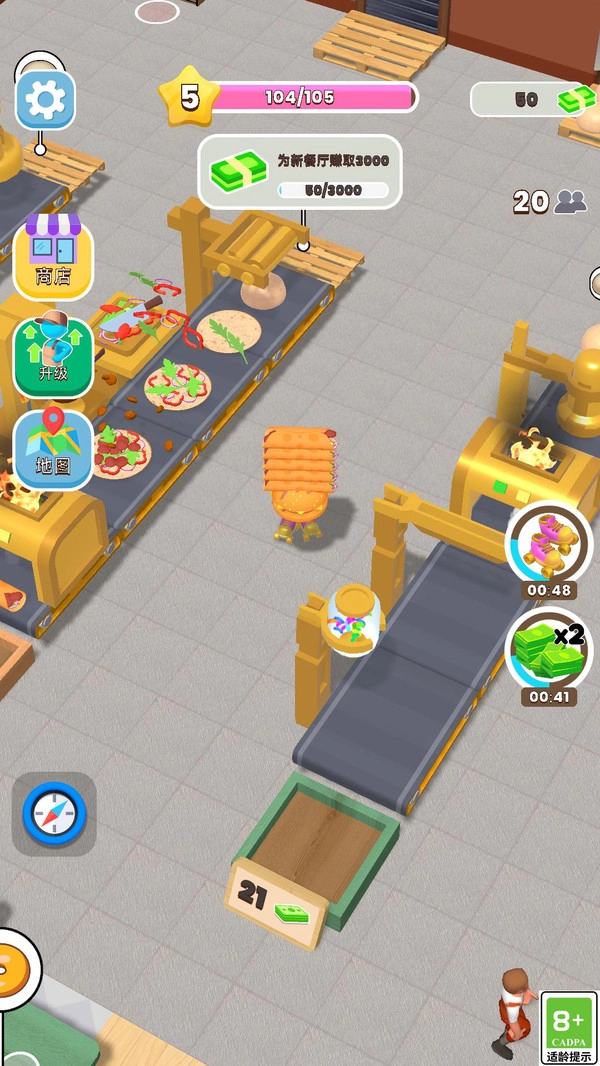 我是店长大人图1