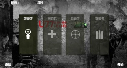 盟军战争英雄图1