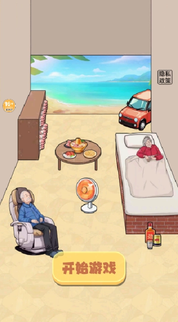 改善一家子生活