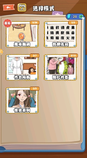 改善一家子生活