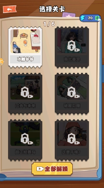 改善一家子生活