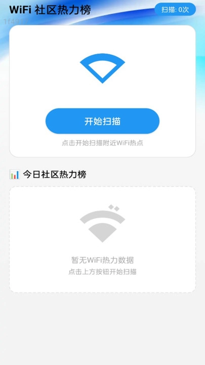 高速WiFi图2