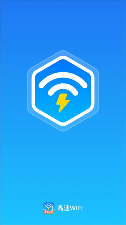 高速WiFi图3