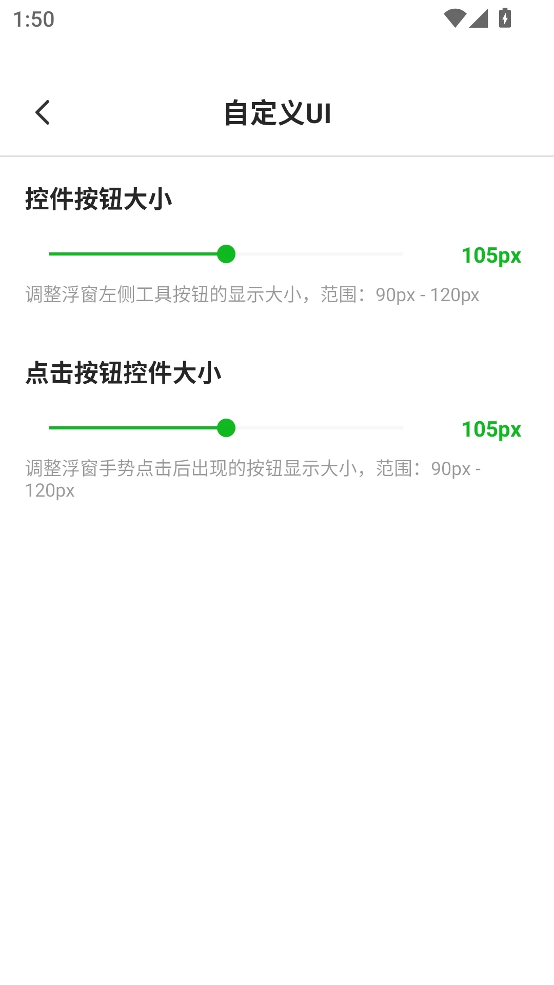 自动点击器助手免费