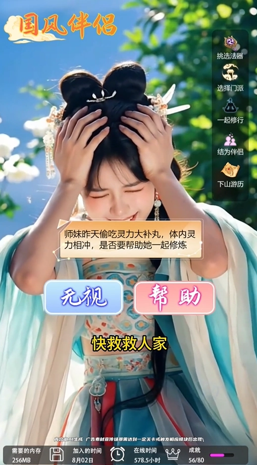野蛮小师妹