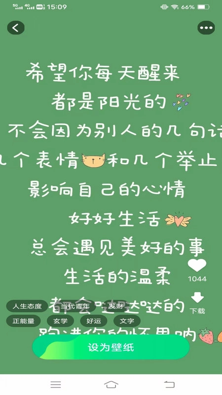 免费美图壁纸图3