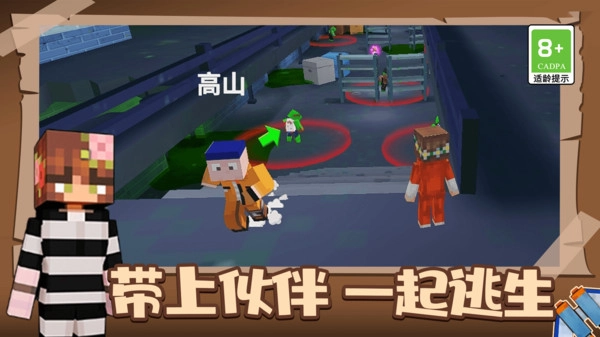 废墟之城逃亡生存图4