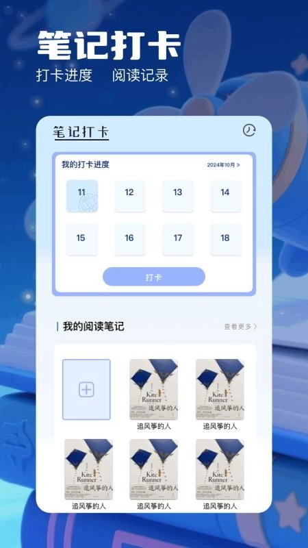 书迷小说阅读器图1