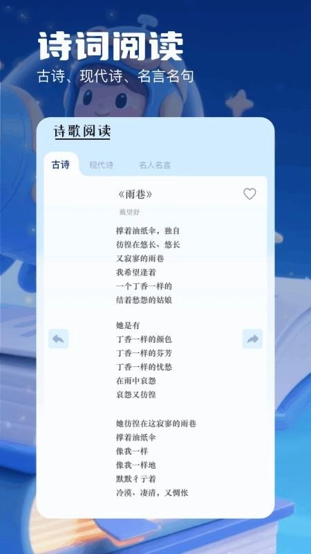 书迷小说阅读器图2