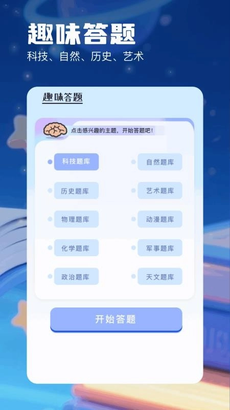 书迷小说阅读器图4