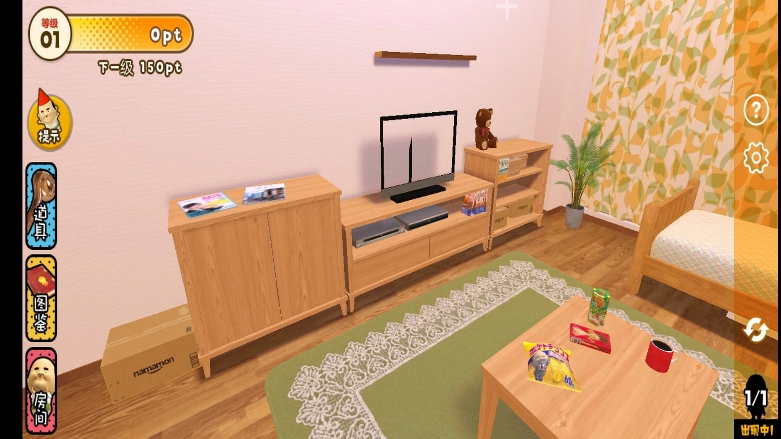 找不同找出差异图2