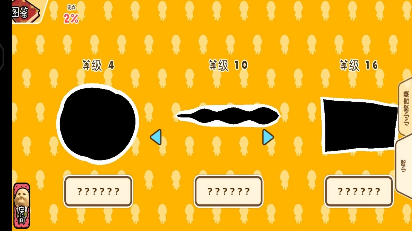 找不同找出差异图4