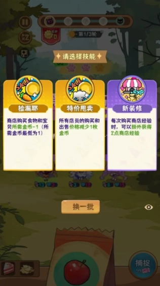 就是非常可爱的自走棋图4