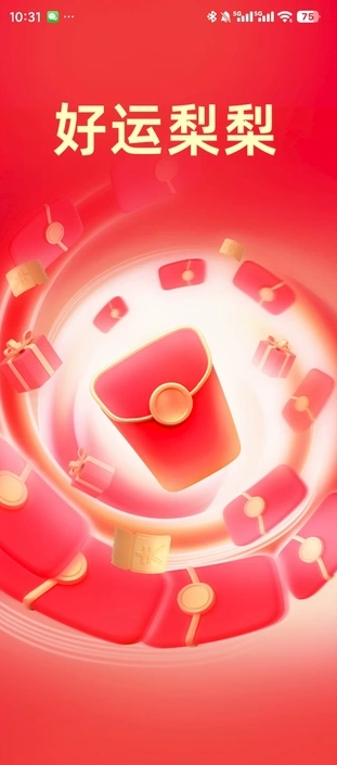 好运梨梨图4