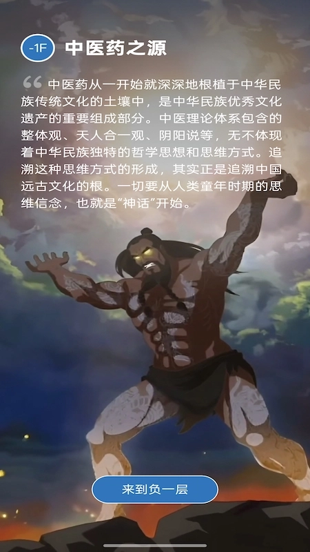 中医药文化体验馆图1